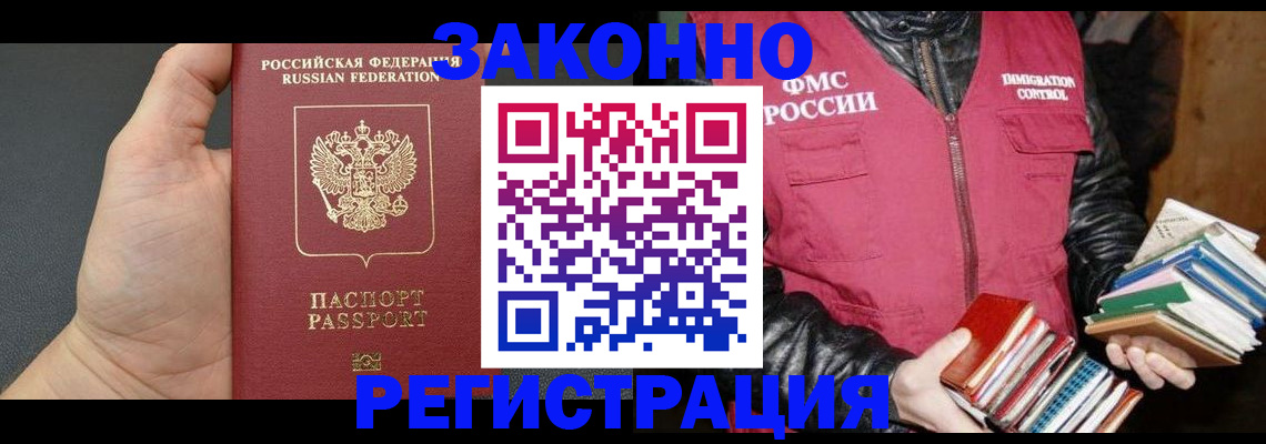 временная регистрация собственник в Морозовске